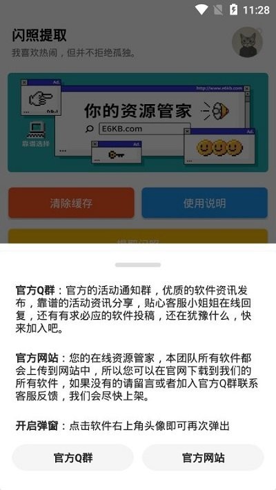 闪照提取器最新版  vv1.0图2