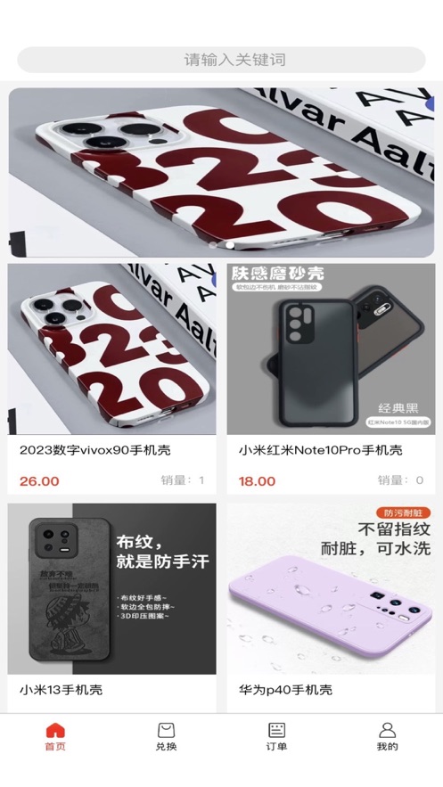 云尚商城安卓版