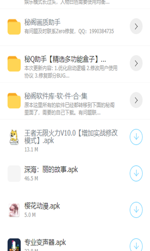 秘阁软件库最新版  v2.2图1