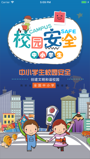 智能学生证2023