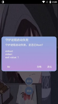 宏哥辅助器框架安卓版