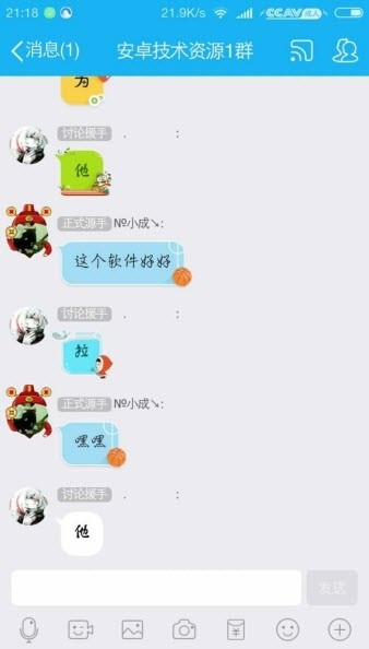 QQ百变气泡免费版