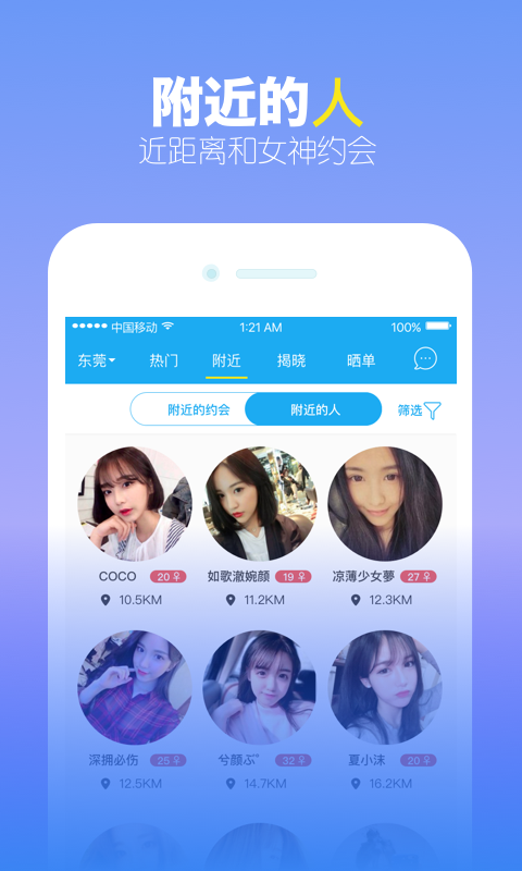 觅见附近交友免费下载(邵阳)  v4.2图3