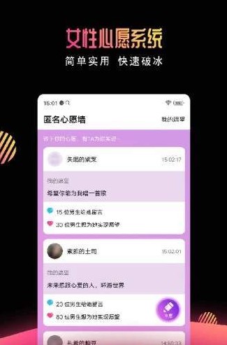 有缘网下载新版本