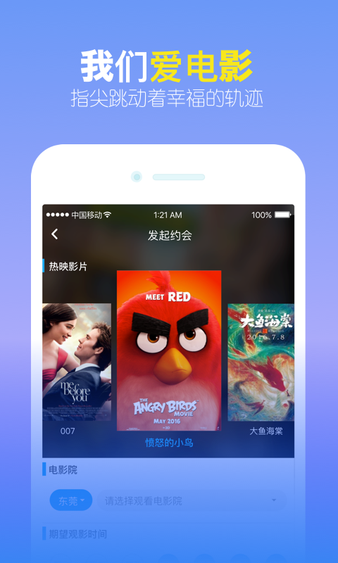 觅见附近交友免费下载(邵阳)