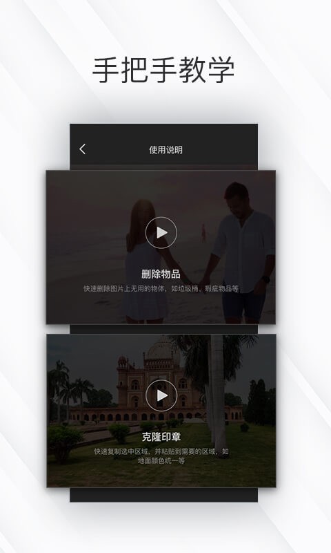 相皮擦免费版  v1.0.4图2