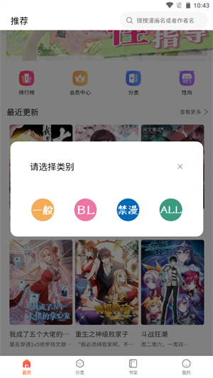 漫蛙最新版下载1.1  v8.9.2图1