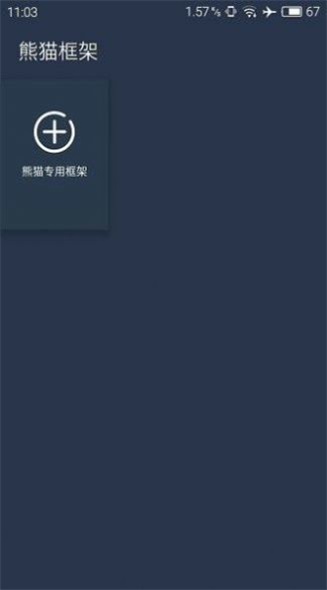 北极星辅助器最新版下载  v1.6图3