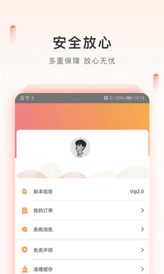 新橙优品最新版  v2.3.7图3