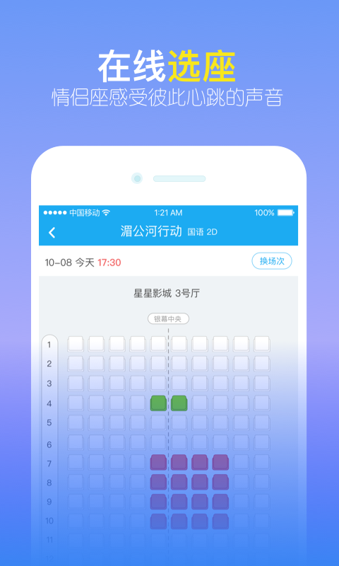 觅见附近交友免费下载(邵阳)  v4.2图1