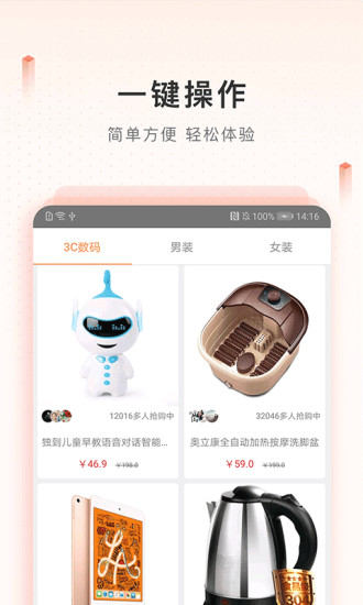 新橙优品最新版  v2.3.7图2