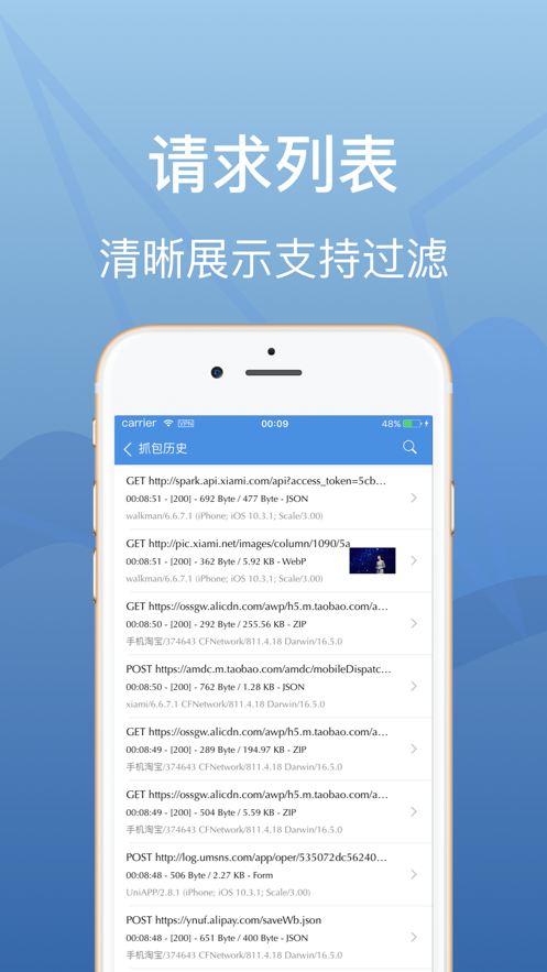 原神Stream抓包工具免费版  v5.1.0图1