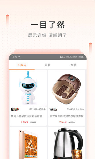 新橙优品最新版
