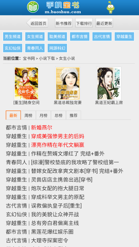 宝书网最新版下载  v1.0图3