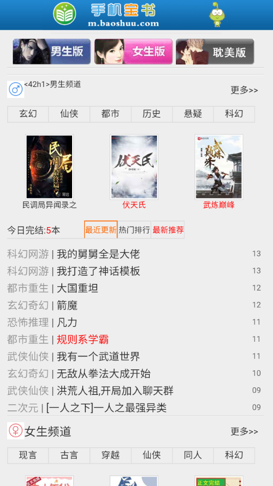 宝书网最新版下载  v1.0图2