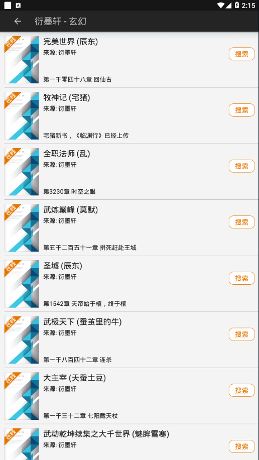 山丘阅读器手机版