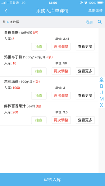 易企呼app下载  v2.28.20图1