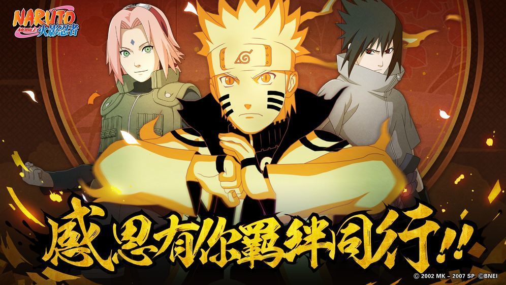 火影忍者辅助器(免费)2023  v1.44.00图1