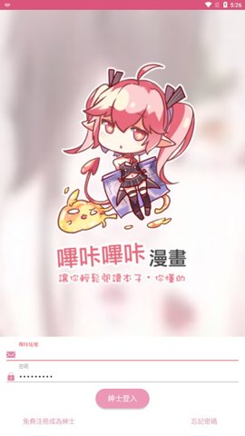 picacg哔咔下载安卓  v2.2.1.2.3.3图2