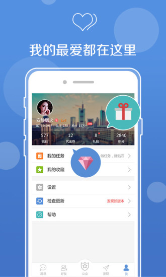 UU语音  v1.0.0图1