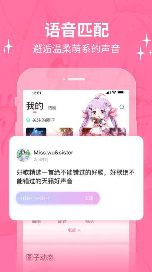 POME交友  v1.0图2
