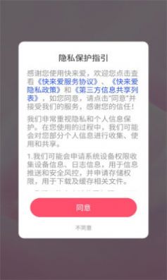 快来爱派克斯