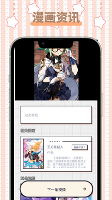 怪兽漫画app下载