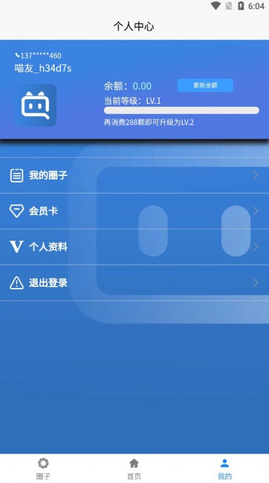 抖喵圈片状鱿鱼  v1.2.2图2