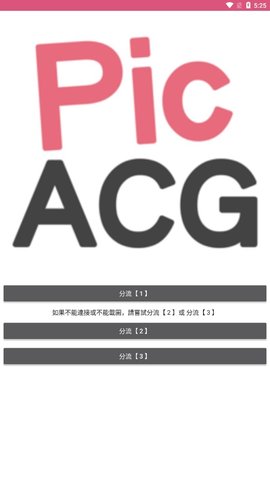 picacg哔咔下载安卓