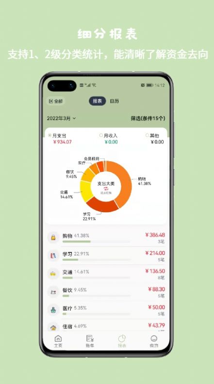 Buckwheat免费版  vv3.11.0图3