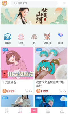 次元派手机版