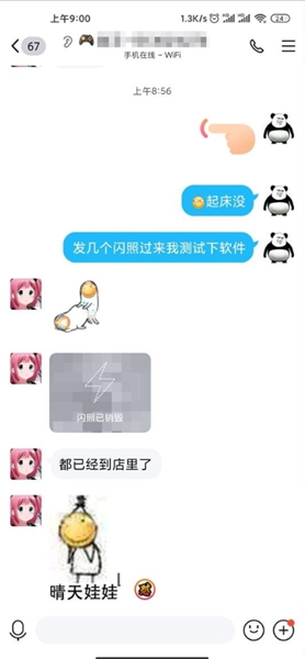 QQ闪照秒存安卓版