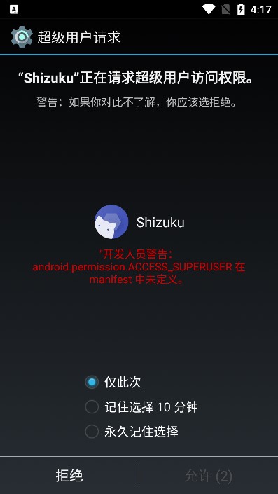 shizuku改屏幕分辨率2023  v12.9图1