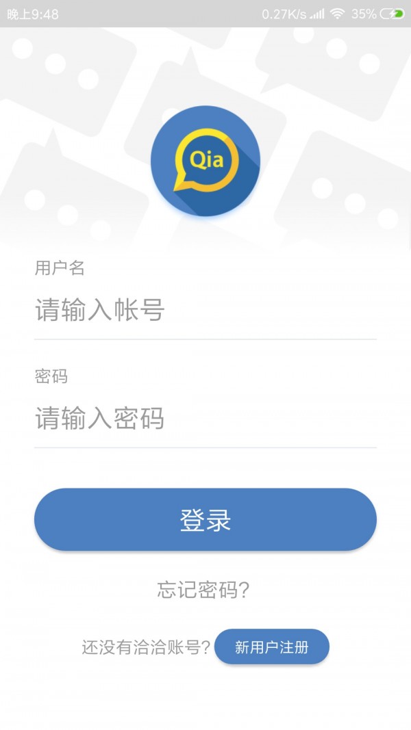 洽洽聊天蓝色logo  v2.0.8图1