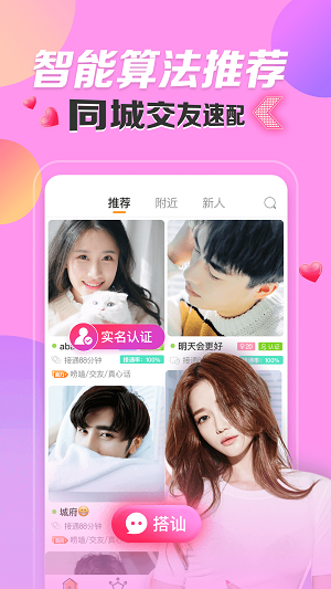 密友插件免费版