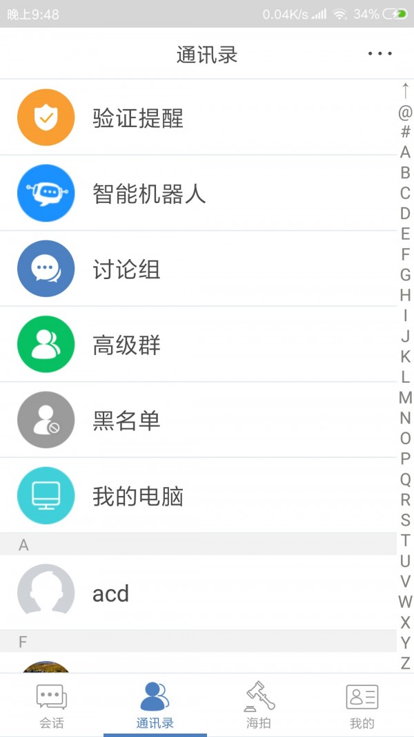 洽洽聊天蓝色logo