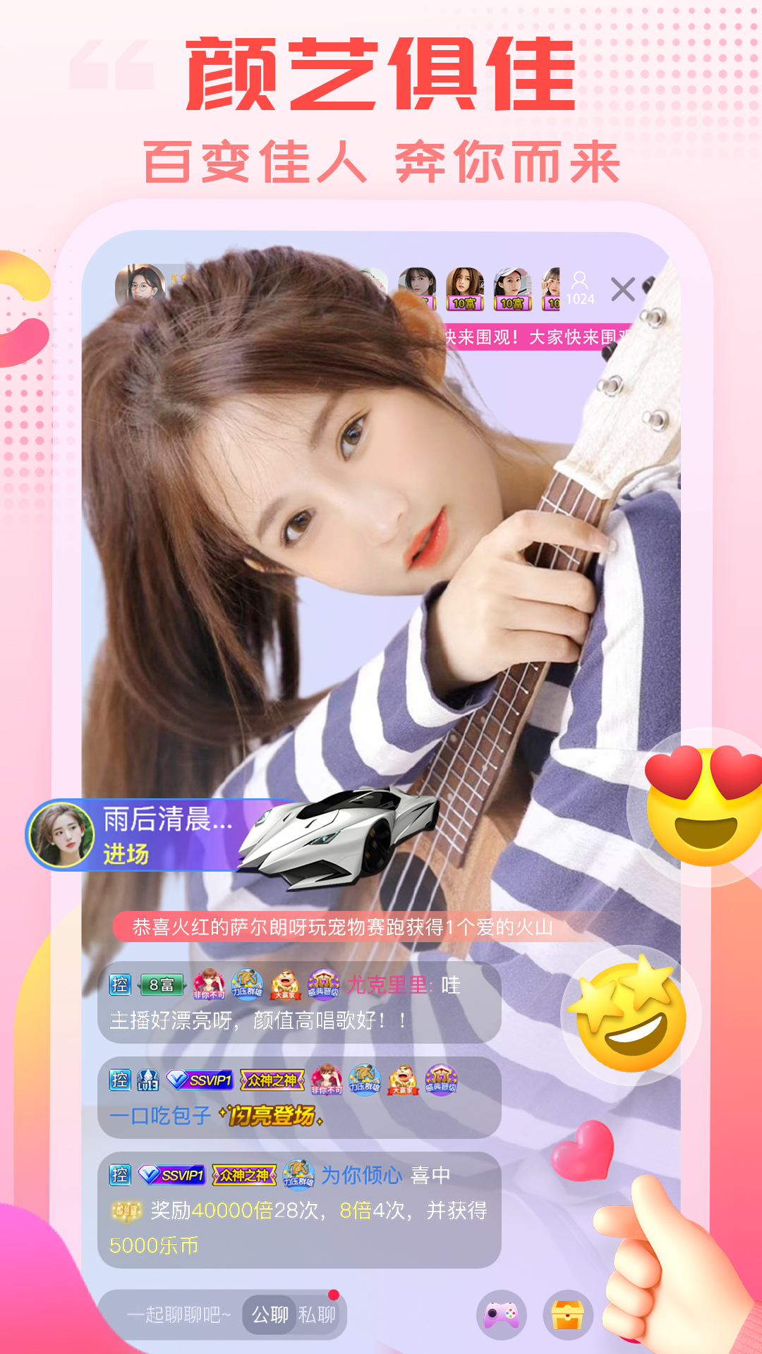 蜜色直播手机版  v2.0.25.3图1