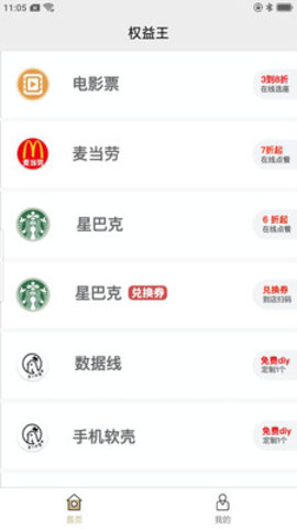 权益中心2024  v1.0图1