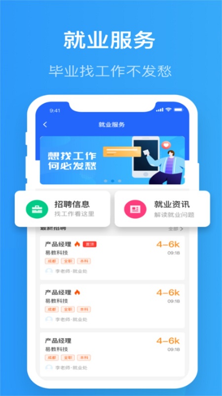 智慧精灵2024