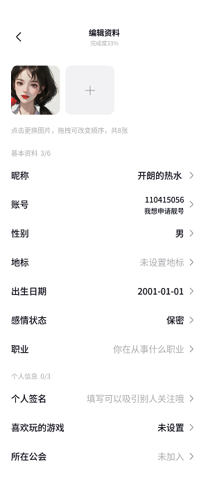 觅觅语言手机版  v1.1图2