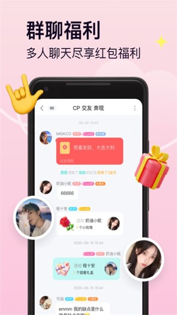 Pinky交友  v1.0.0图3