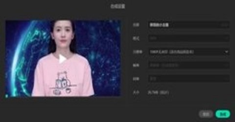 智影数字人破解