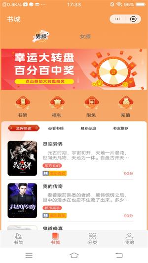 哈喽阅读手机版