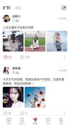 原易看脚直播手机版  v1.0图1