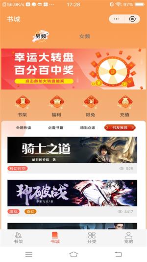 哈喽阅读手机版  v1.0图1