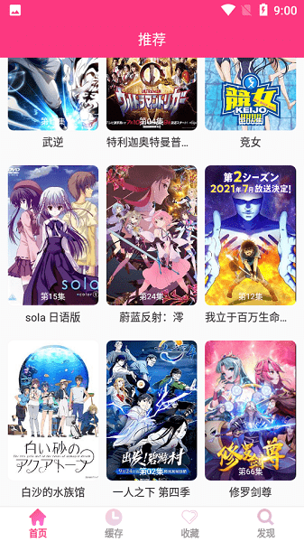 dilidili动漫  v2.1图2