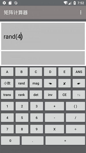 矩阵计算器2024  v3.6.3图1