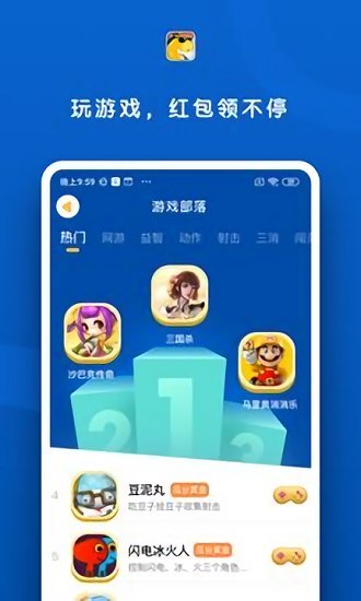斑马赚钱花  v3.42.03图1