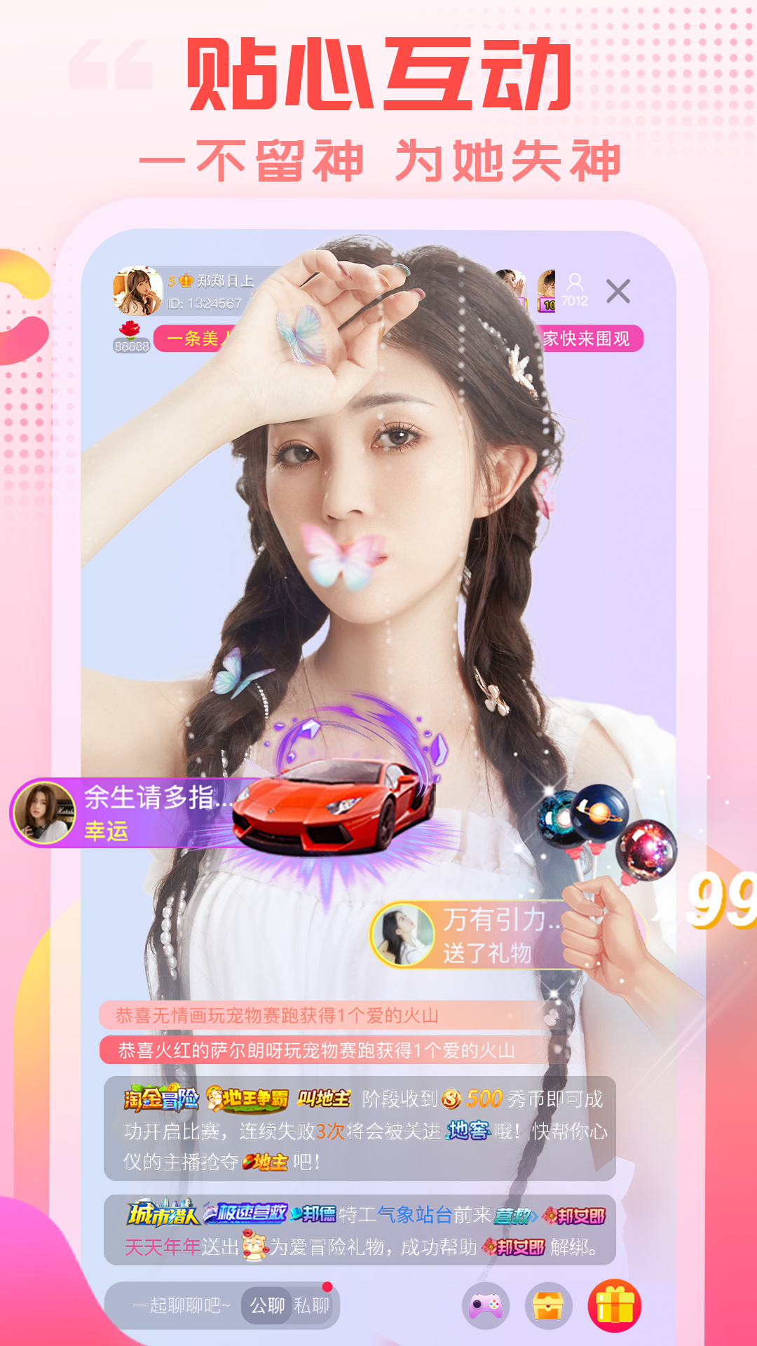 蜜色直播手机版  v2.0.25.3图3