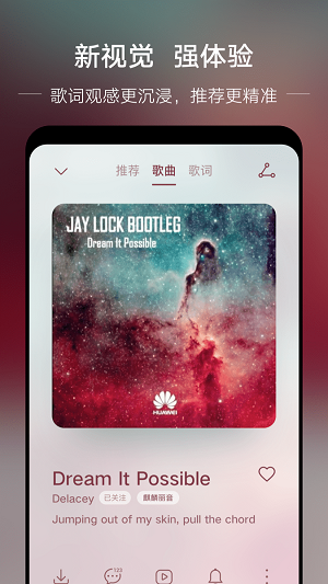 DJKK音乐安卓版  vv1.0图2